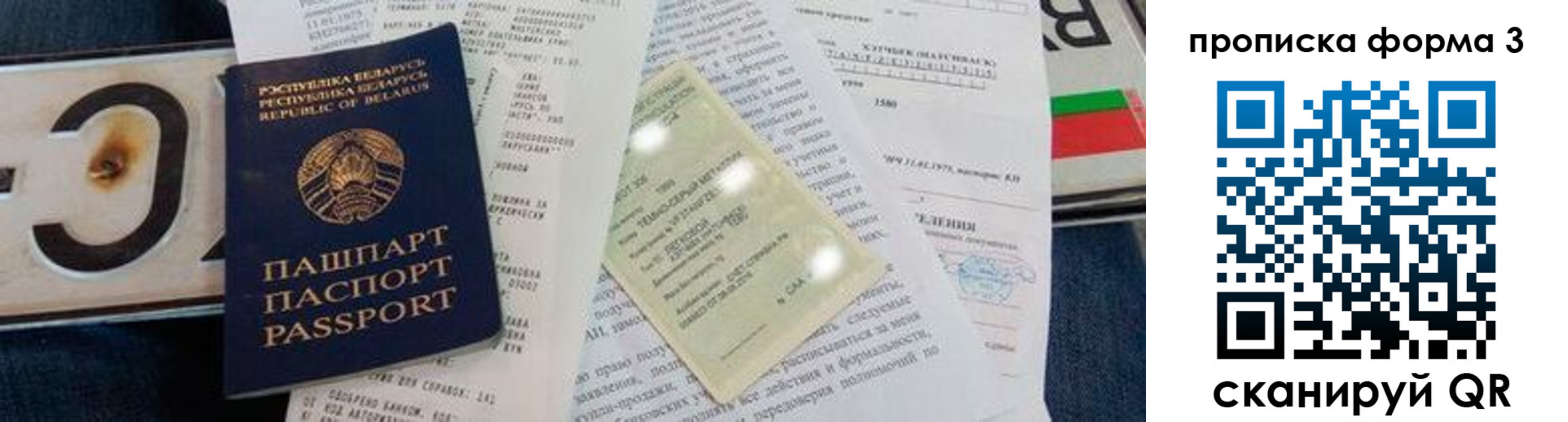 временная прописка в Ржеве